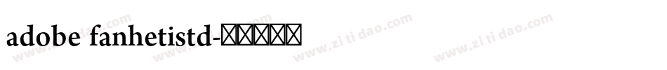 adobe fanhetistd字体转换